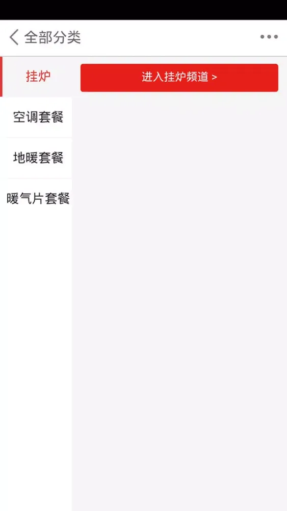 Captures d'écran de 冷暖工程