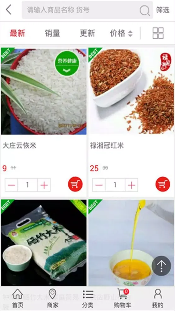Screenshot di 农副产品生加工