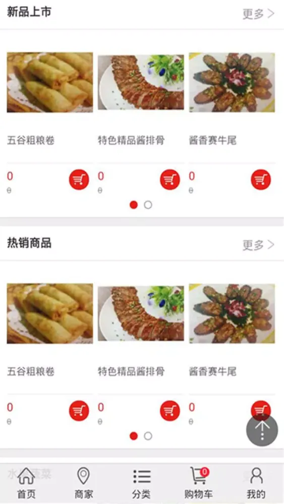 Screenshot di 农副产品生加工