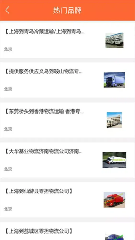 Tangkapan skrin 物流信息