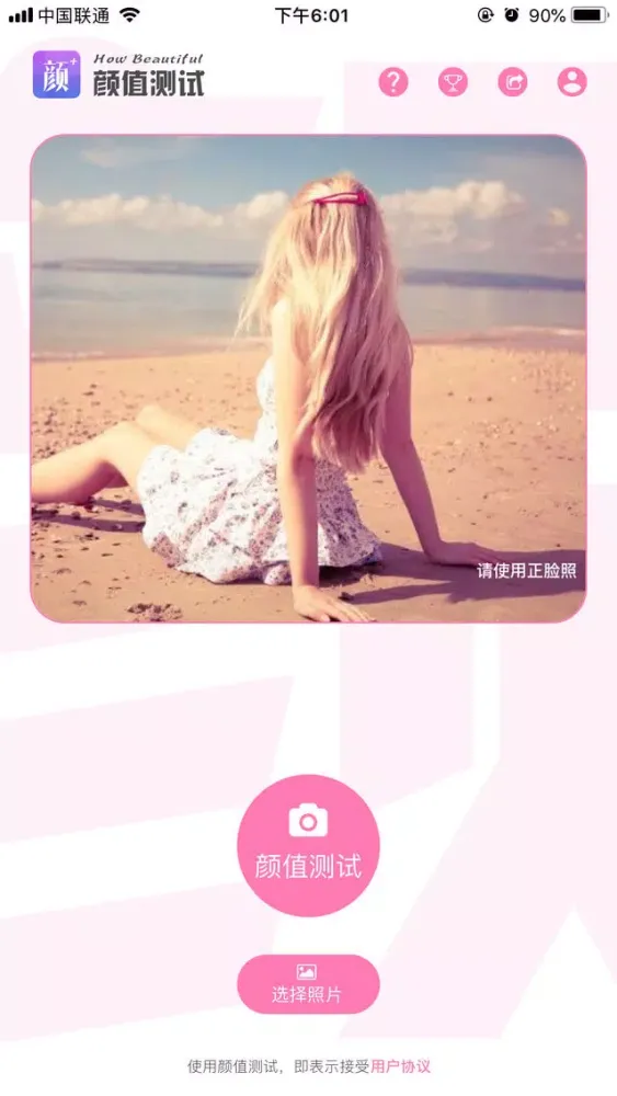 ภาพหน้าจอของ 颜值测试 - 最新颜值相机