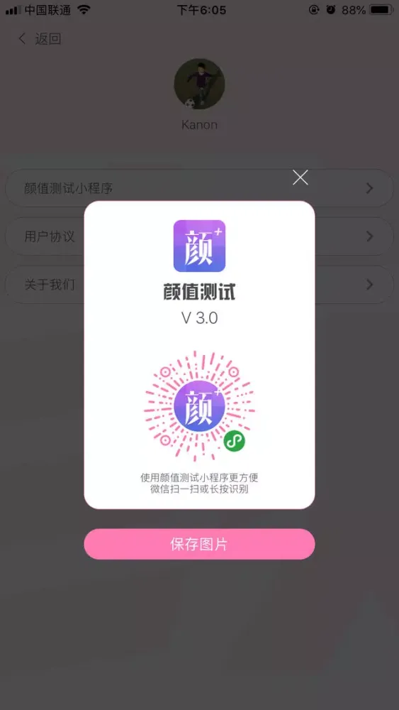ภาพหน้าจอของ 颜值测试 - 最新颜值相机