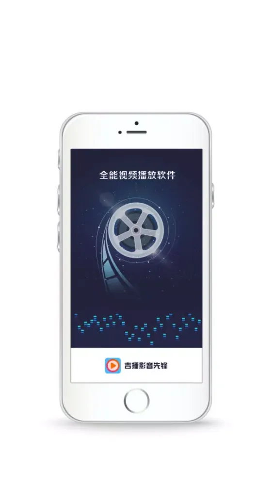 吉播影音先锋-万能播放器 سکرین شاٹس