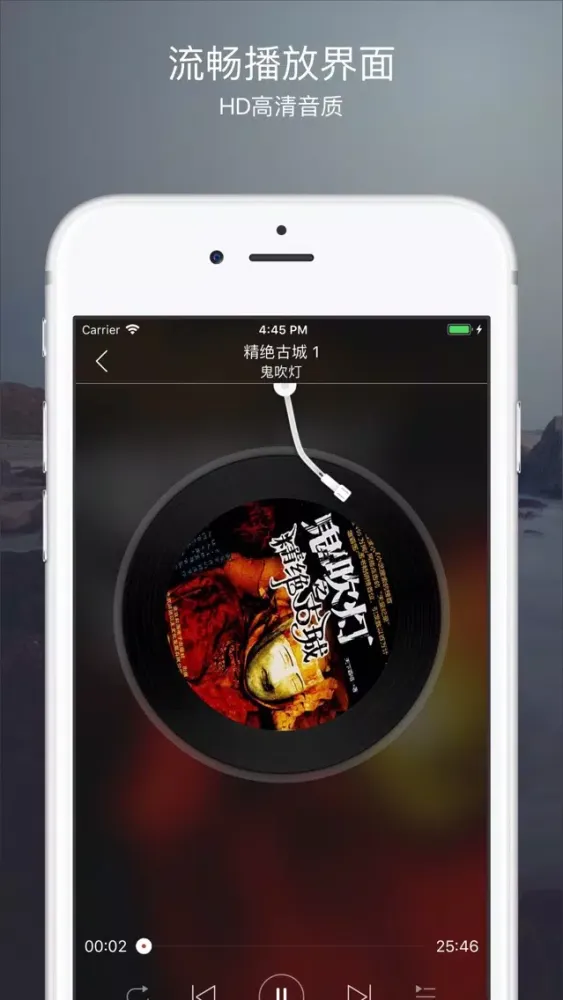 鬼吹灯-有声小说-天下霸唱经典冒险系列全集 Screenshots