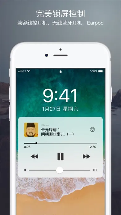 Tangkapan layar 明朝那些事儿-有声小说全集