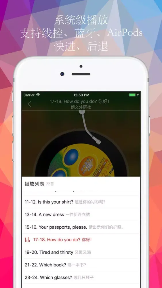 NCE新概念英语PRO 全四册最新 听力口语雅思必备 스크린샷