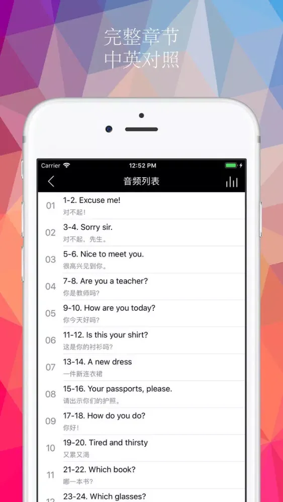 NCE新概念英语PRO 全四册最新 听力口语雅思必备 스크린샷