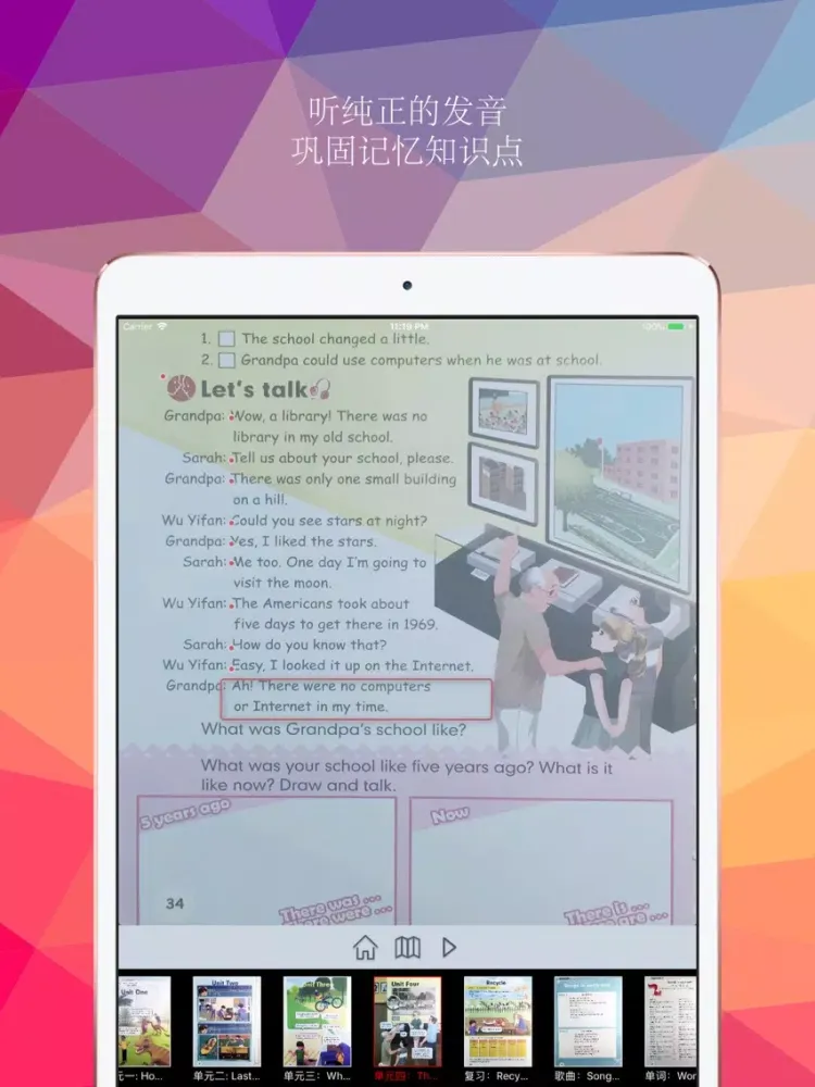 صور PEP人教版小学英语智能点读机 iPad 