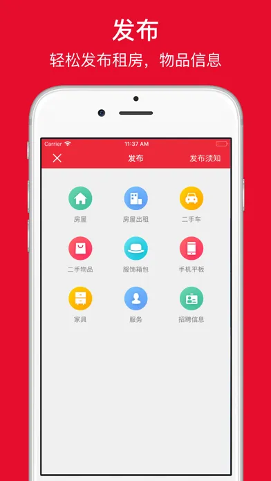 大马同城 - 马来西亚租房,二手物品交易,找工作应用截图