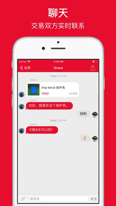 大马同城 - 马来西亚租房,二手物品交易,找工作应用截图