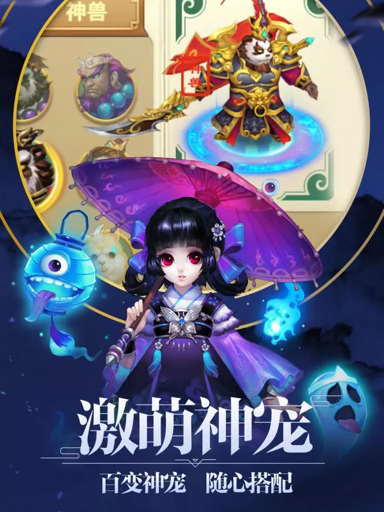 萌战西游-吃鸡大逃杀绝地求生 iPad  স্ক্রিনশট