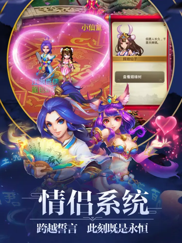 萌战西游-吃鸡大逃杀绝地求生 iPad  স্ক্রিনশট