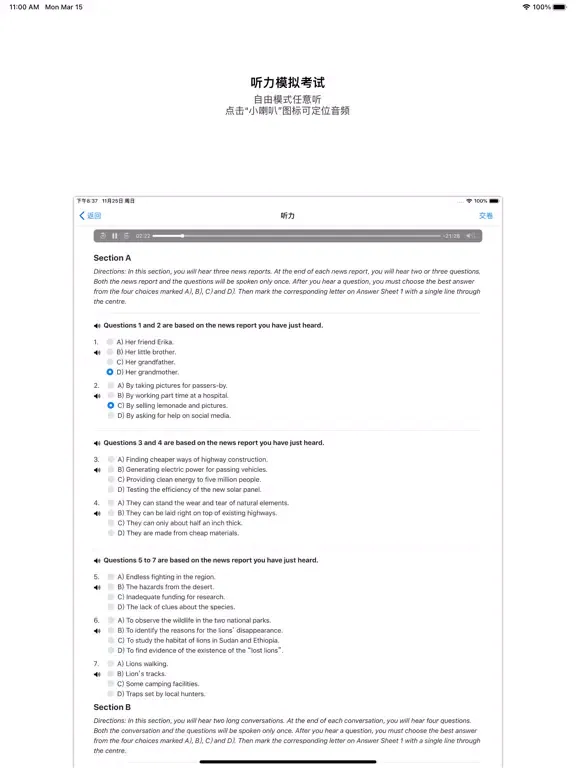 英语四六级真题 - 轻松备考 CET iPad  Screenshots