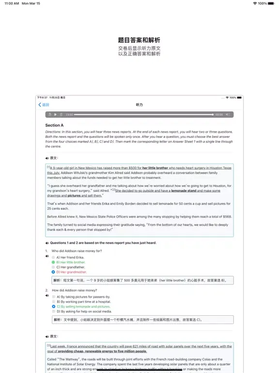 英语四六级真题 - 轻松备考 CET iPad  Screenshots