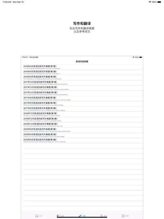 英语四六级真题 - 轻松备考 CET iPad  Screenshots