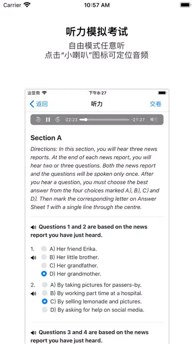 英语四六级真题 - 轻松备考 CET Screenshots