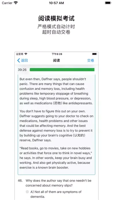 英语四六级真题 - 轻松备考 CET Screenshots