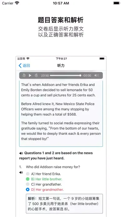 英语四六级真题 - 轻松备考 CET Screenshots