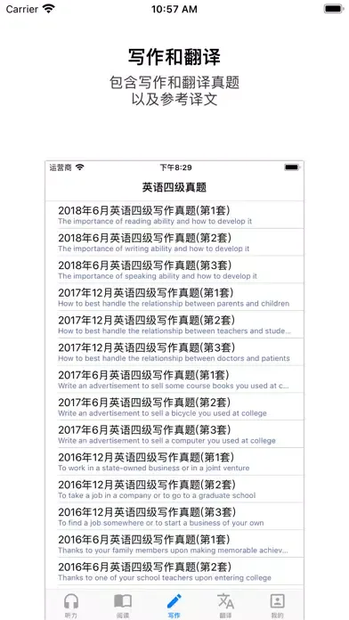 英语四六级真题 - 轻松备考 CET Screenshots