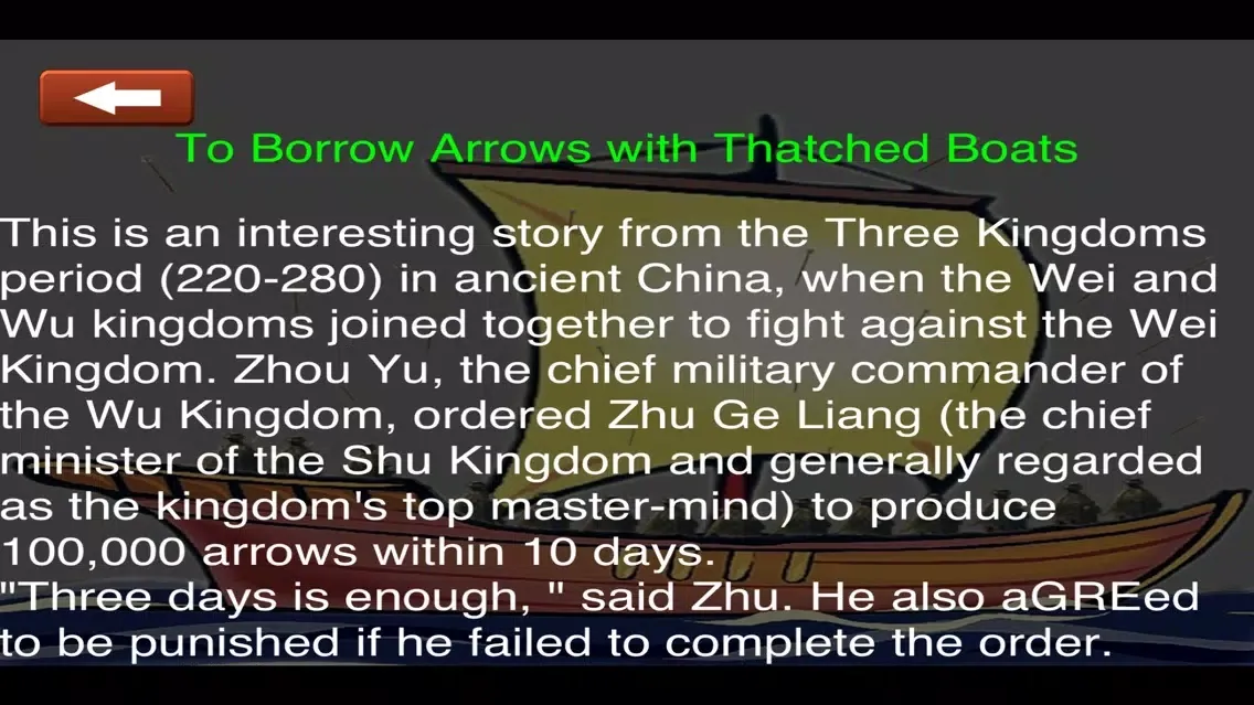 BorrowArrows SanGuo 스크린샷