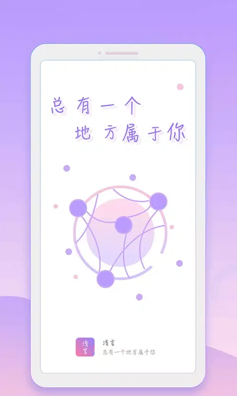 Capturas de pantalla de 浅言