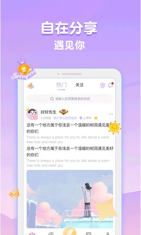 Capturas de pantalla de 浅言