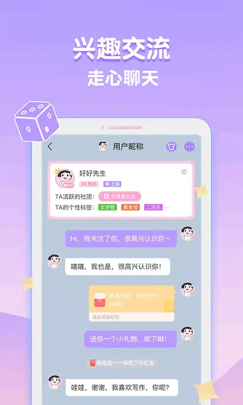 Capturas de pantalla de 浅言
