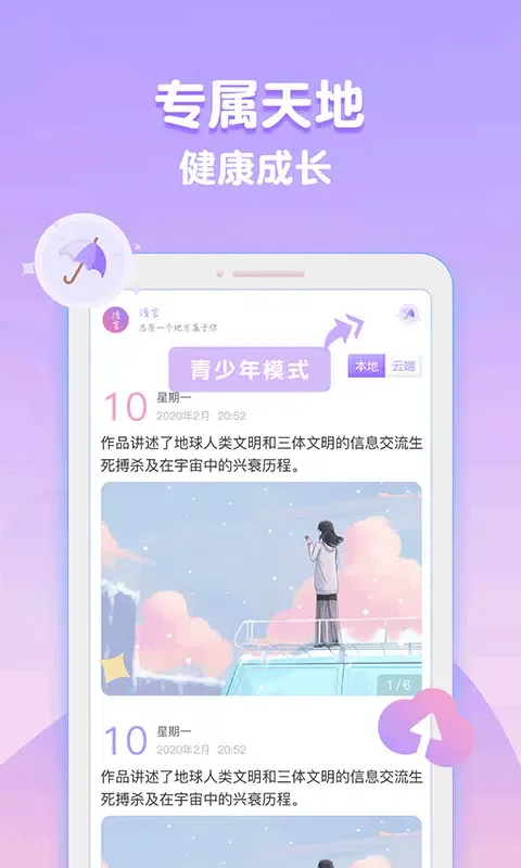 Capturas de pantalla de 浅言