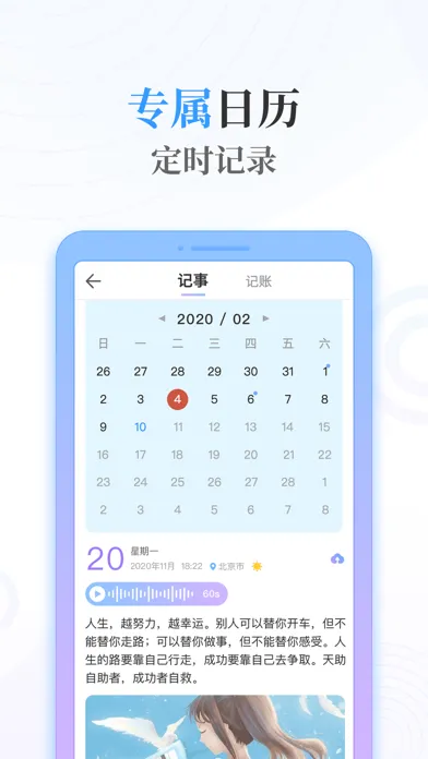 Capturas de pantalla de 浅言速记版-日记本•记事本•笔记