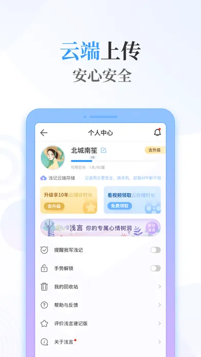 Capturas de pantalla de 浅言速记版-日记本•记事本•笔记