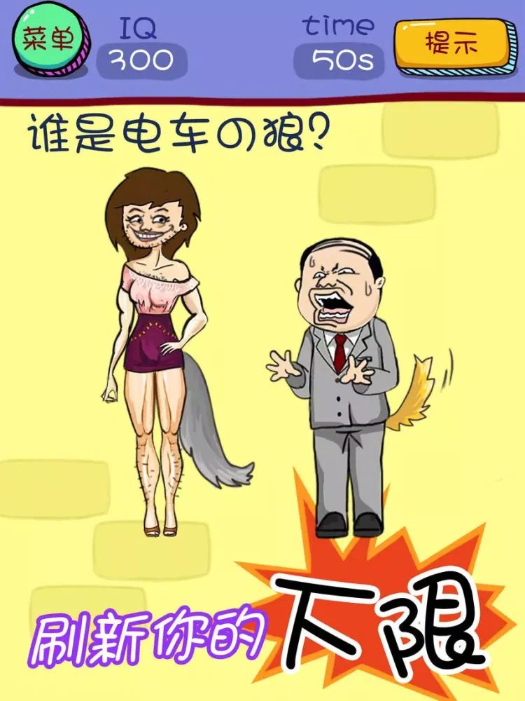 烧脑游戏3 - 挑战最强单机游戏 iPad 应用截图