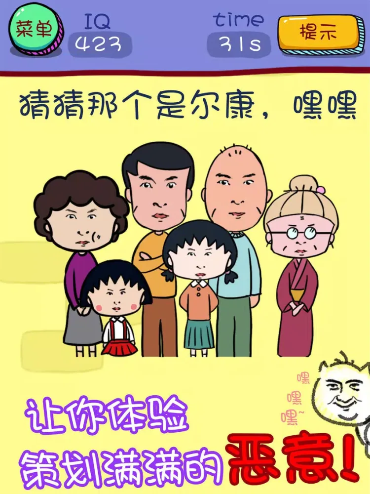 烧脑游戏3 - 挑战最强单机游戏 iPad 应用截图