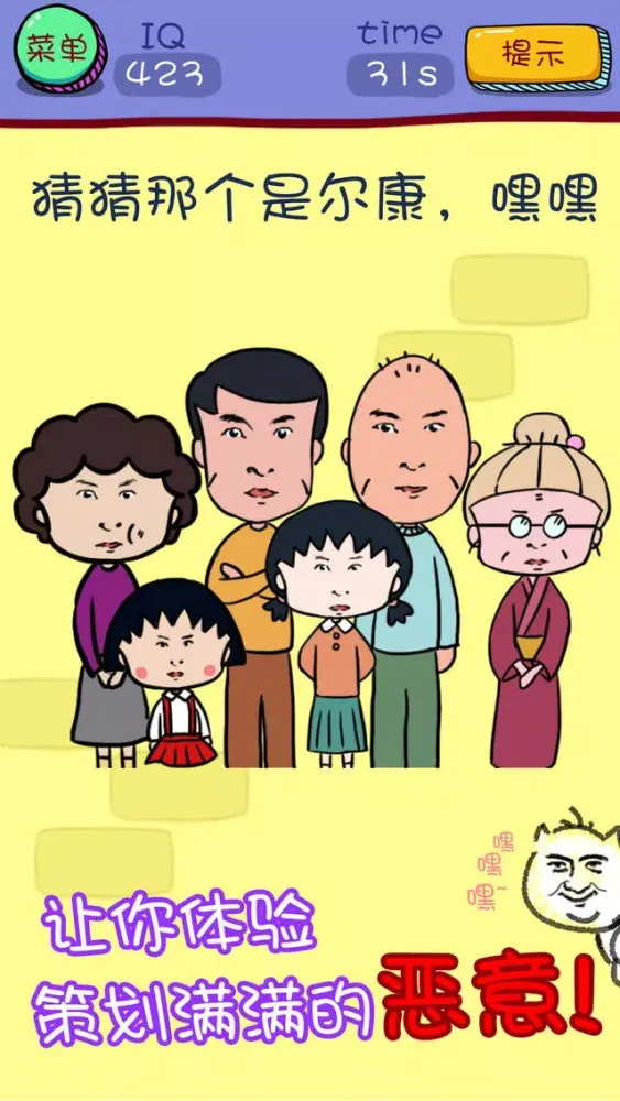 烧脑游戏3 - 挑战最强单机游戏应用截图