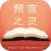 预言之灵全集——怀爱伦著作阅读搜索
