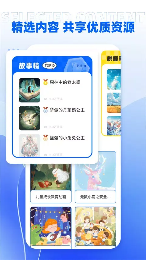 课程伴侣 Screenshots