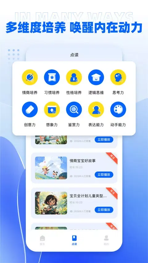 课程伴侣 Screenshots