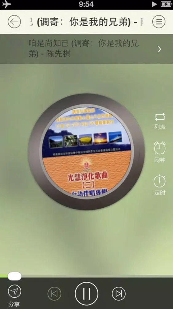 Скриншоты 佛经大全-有声梵音故事大悲咒金刚经