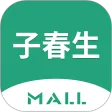 子春生