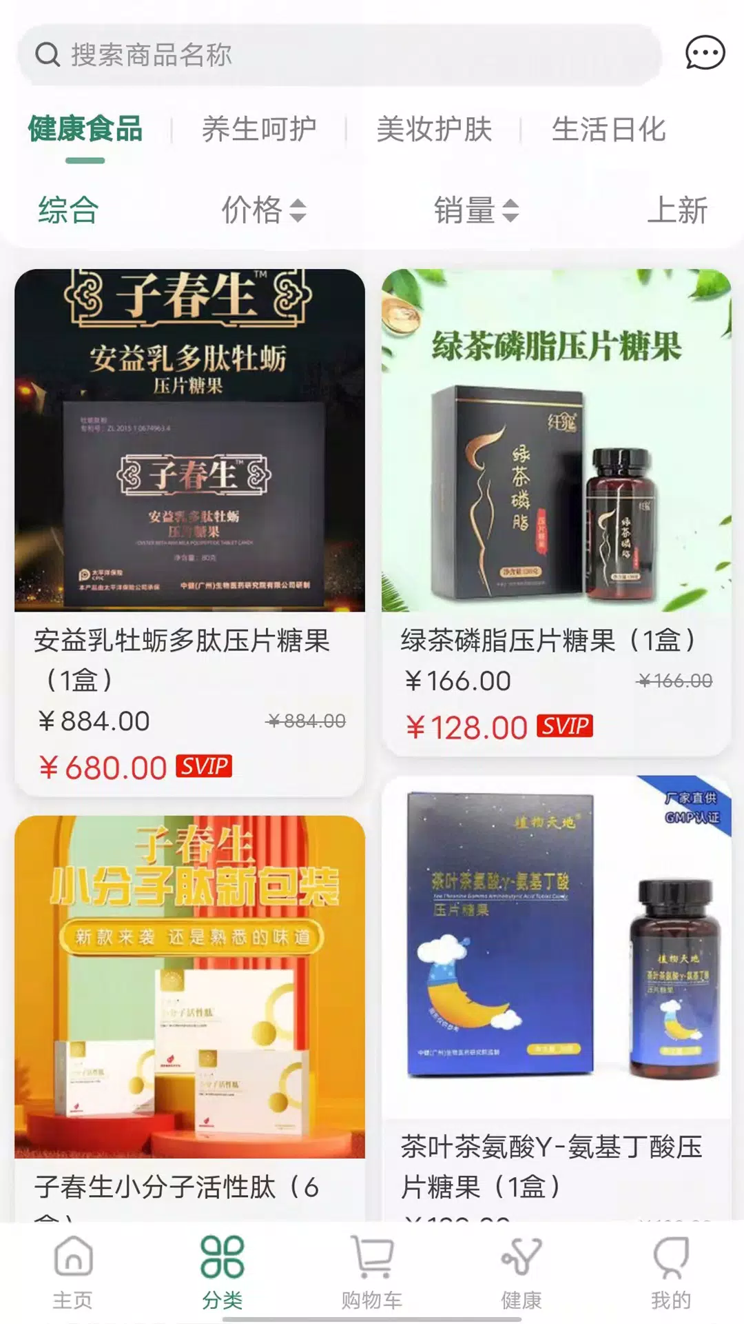 子春生的應用截圖3
