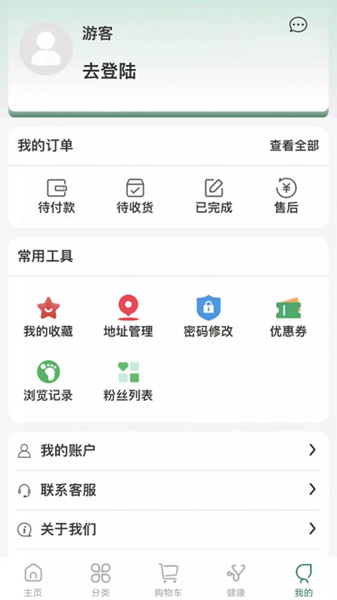子春生的應用截圖4