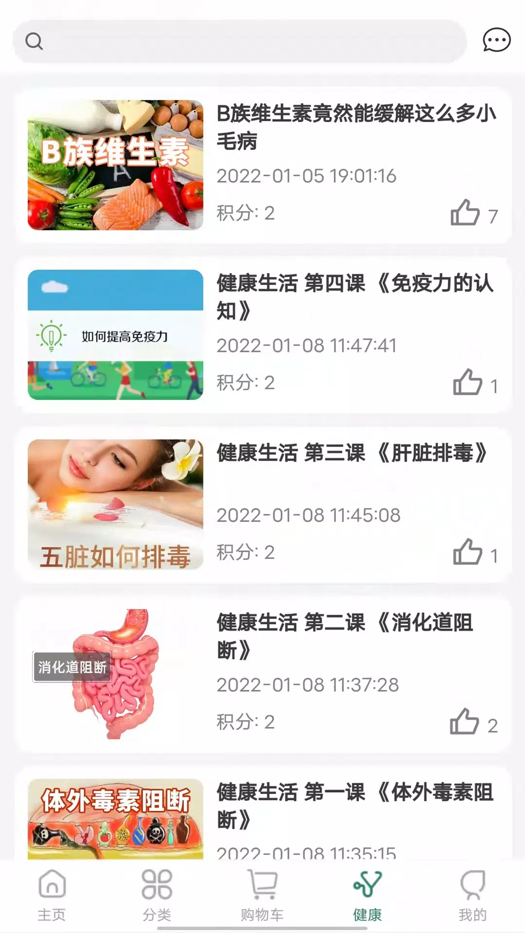 子春生的應用截圖5