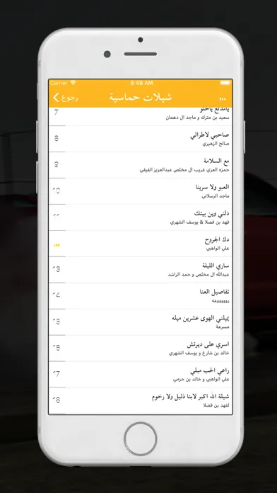 ภาพหน้าจอของ شيلات حماسية - هجولة