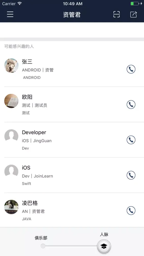 资管君 スクリーンショット