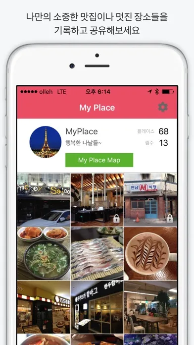 MyPlace Screenshots