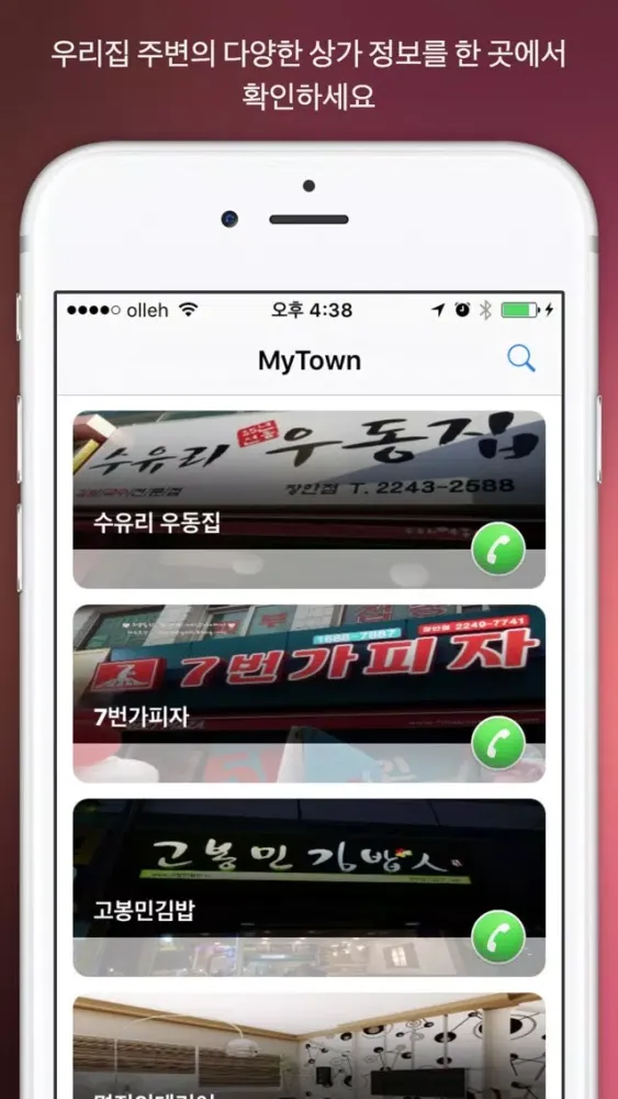 Tangkapan skrin MyTown