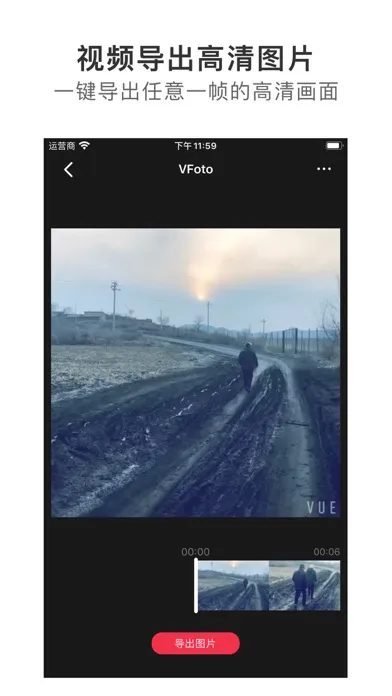 Tangkapan skrin VFoto - 视频截取高清图片