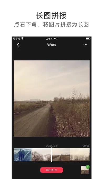 Tangkapan skrin VFoto - 视频截取高清图片