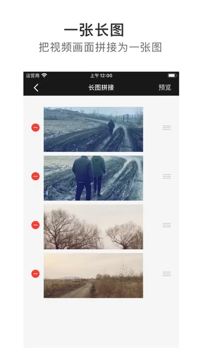 Tangkapan skrin VFoto - 视频截取高清图片