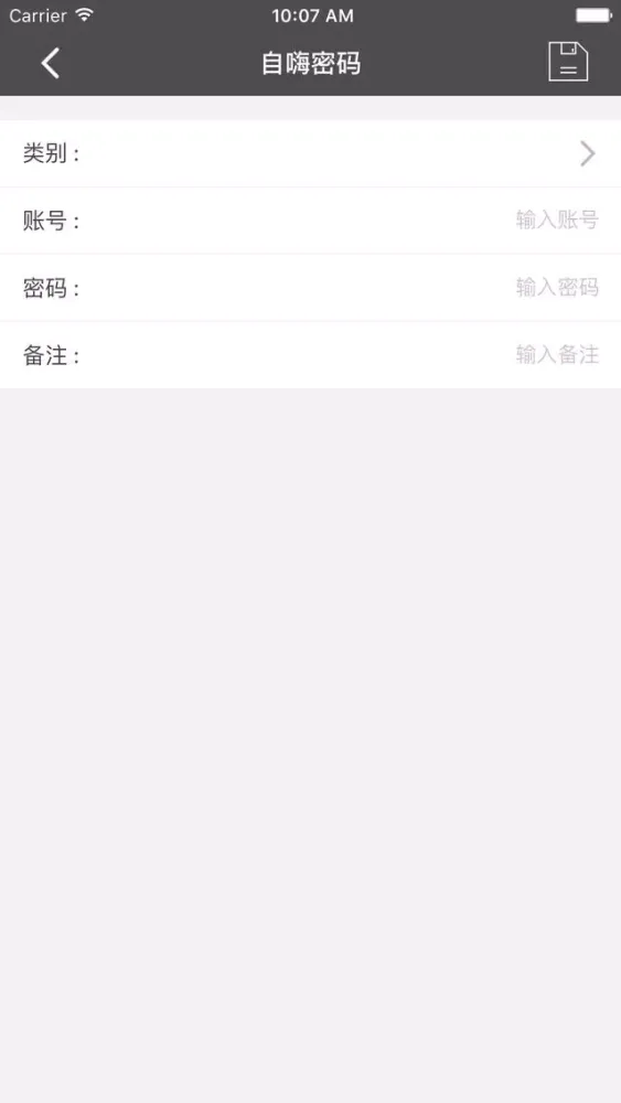Скриншоты 自嗨密码--极简的密码账号管家