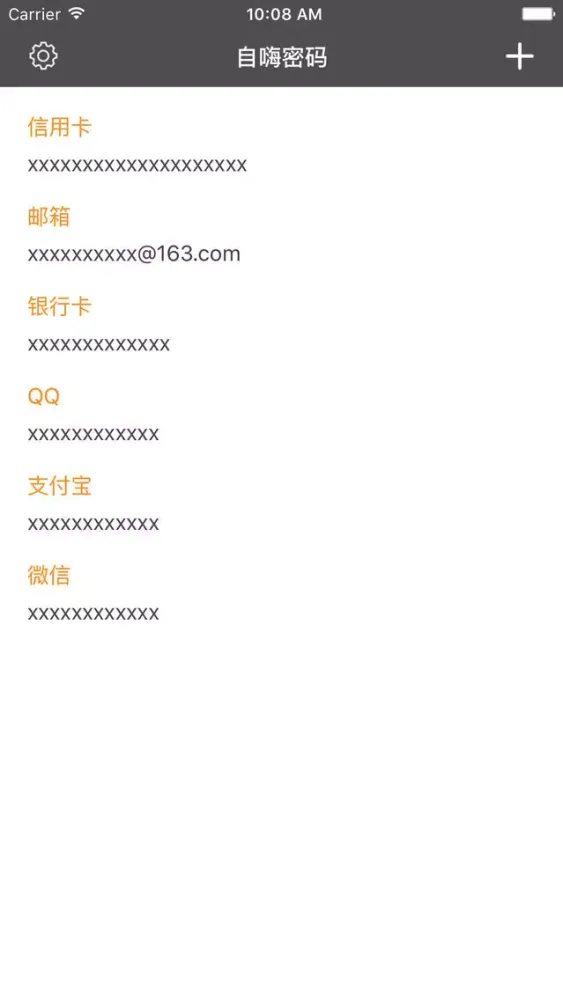 Скриншоты 自嗨密码--极简的密码账号管家